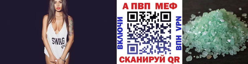 Alfa_PVP VHQ  купить   Болхов 