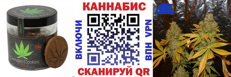Canna-Cookies конопля  Болхов 