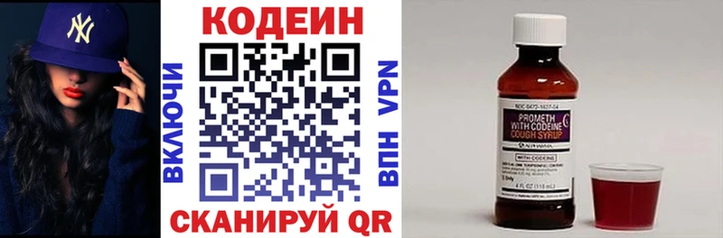 Кодеиновый сироп Lean напиток Lean (лин)  Болхов 
